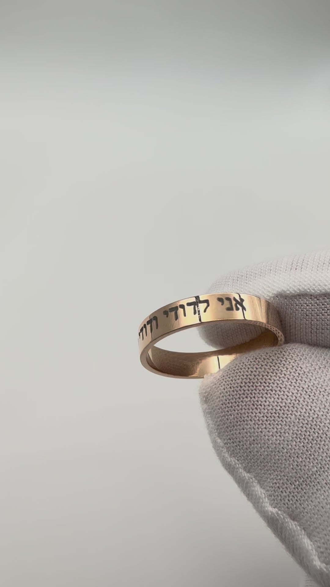 Hebrew Jewish wedding ring with the verses Ani Ledodi My Beloved 925 sterling silver rose Gold plated